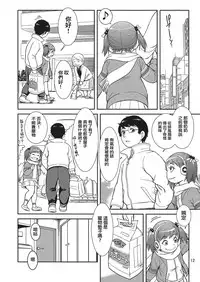 (C91) [Pirates Patrol (Otokawa Kazuki)] Unun Ageru yo! | 給你嗯嗯哦! [Chinese] [臭鼬娘漢化組]