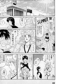 [Amamiya Jun] Puttsun Make Love Vol.3