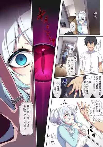 人付き合いが苦手な未亡人の雪女さんと呪いの指輪