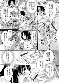 WEB Ban Mesuiki!! Nyotaika Yuugi Vol.02