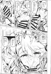 (C94) [wakamaker (Wakamesan)] Chaldea Supporter (Fate/Grand Order)