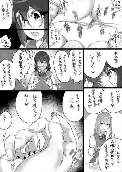[Uru] Lemon Season 2