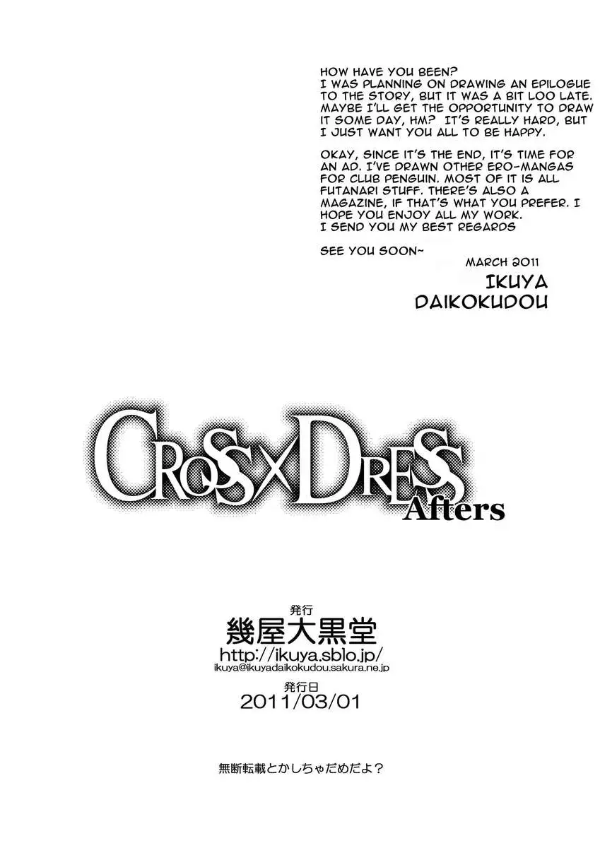CROSS×DRESS Afters