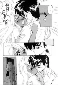 [Ebi Fly] Yume de aetara 3 | Meet in your dream 3