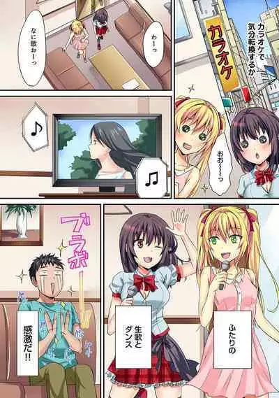 HAREM M＠STER ch01-22