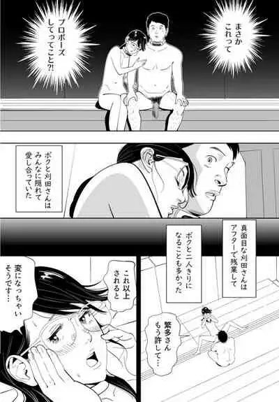 [Kidouchi Kon] GAME/DEATH (Ongoing)