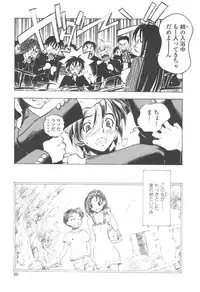 [Yuuki Tsumugi] Oshiete Anetii