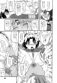 [Kokonoki Nao] Virgin