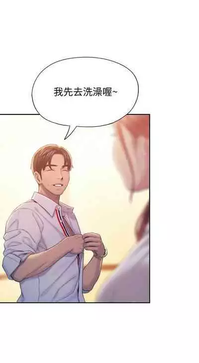 [朴亨俊] 戀愛大富翁 1-18 官方中文（休刊）