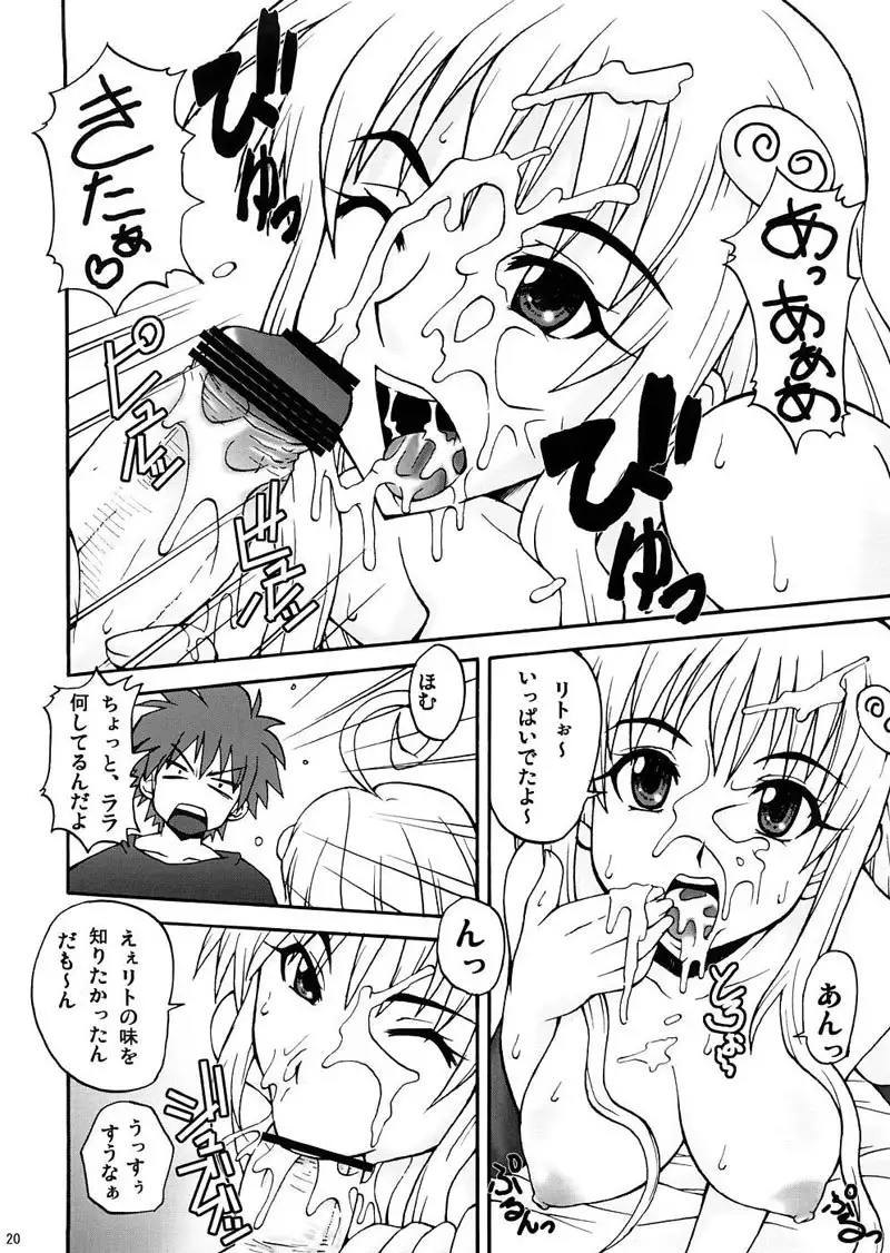 To Love-Ru - LalaBON