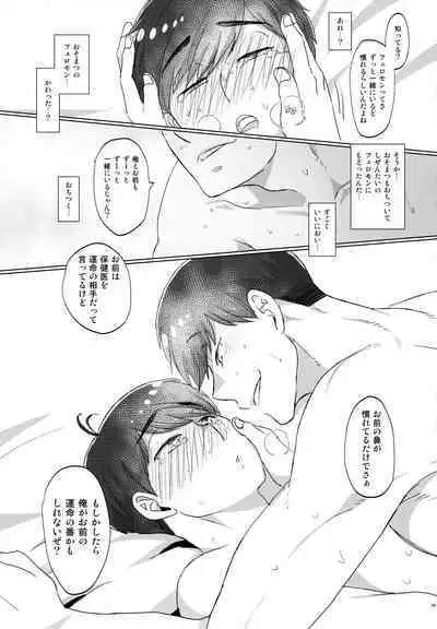 [7575 (Naggoro)] Destiny (Osomatsu-San)