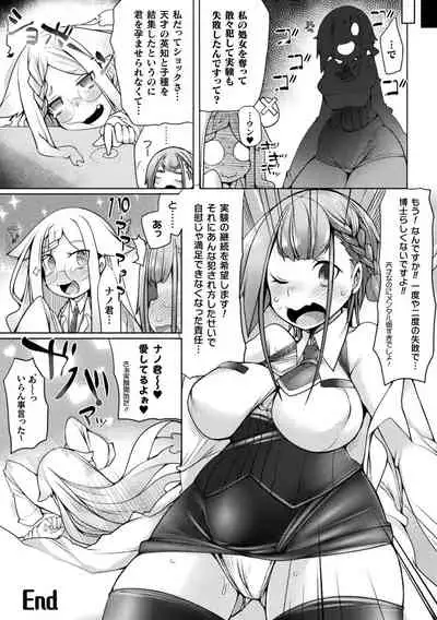 Futa Les Dis-communication