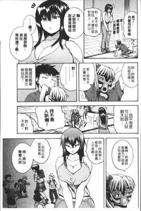 [Yoshimura Tatsumaki] Monzetsu Taigatame ~Count 3 de Ikasete Ageru~ [Chinese]