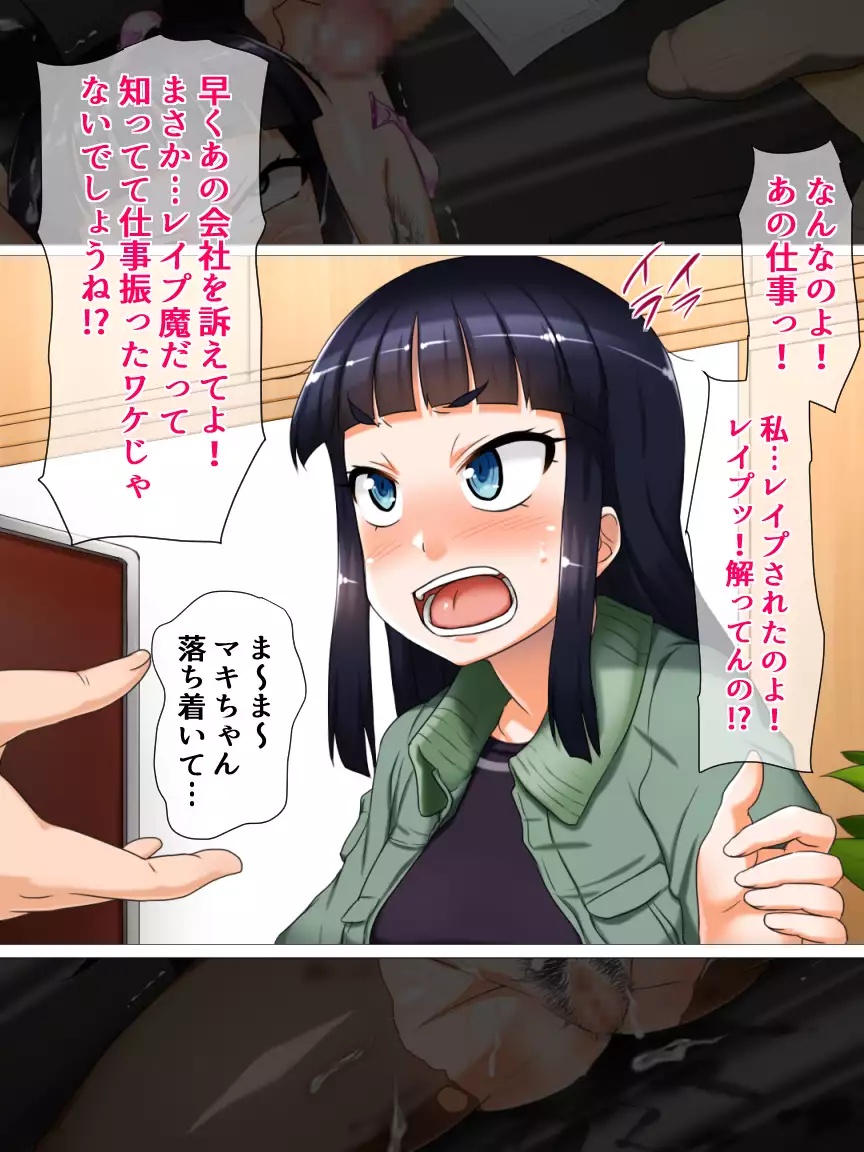 mou hazukashii～kurokami karisuma moderu tenrakugeki mudamou marudashi AV Ochi～