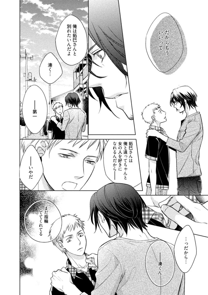 Kore wa Kitto Yume no Naka no Kiss