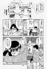 (C57) [Hakuchuu Shobou (Hiryuu Ran)] HANABIRANO-MAU-SAKAMICHI 2 (To Heart)