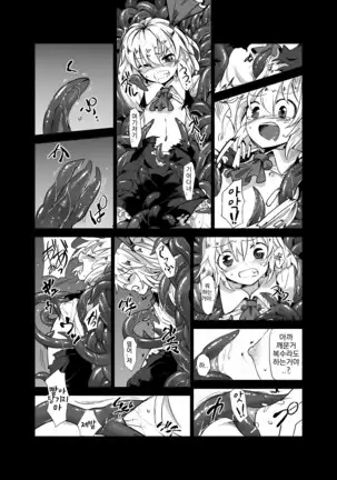 Shokushu ga mori de kabayaki ni