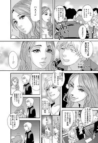 [Tenjiku Rounin] 肉の塔 Ch. 01-07