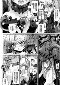 Ma ga Ochiru Yoru Demonic Imitator