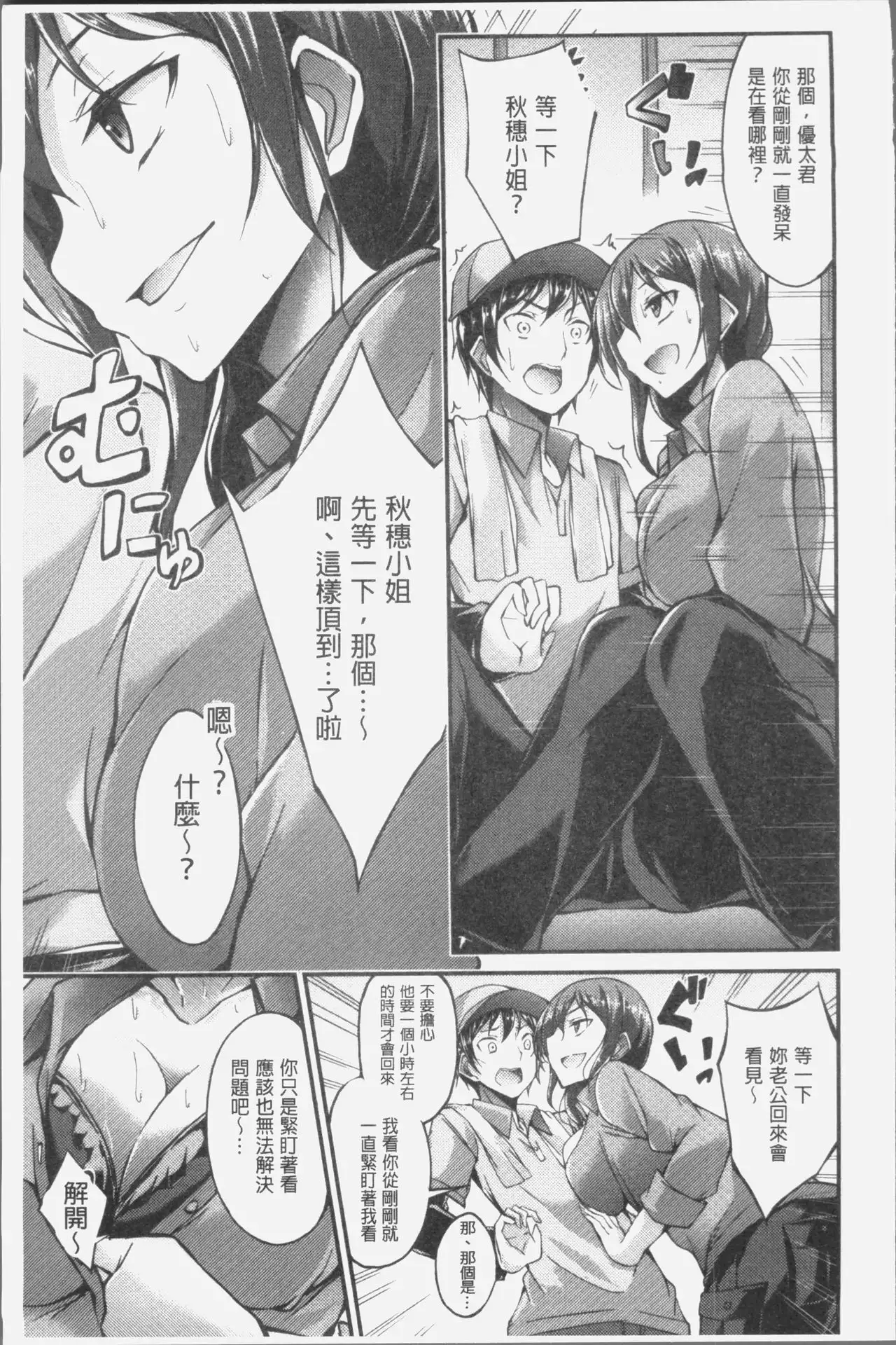 Innyuu Mucchiri Press