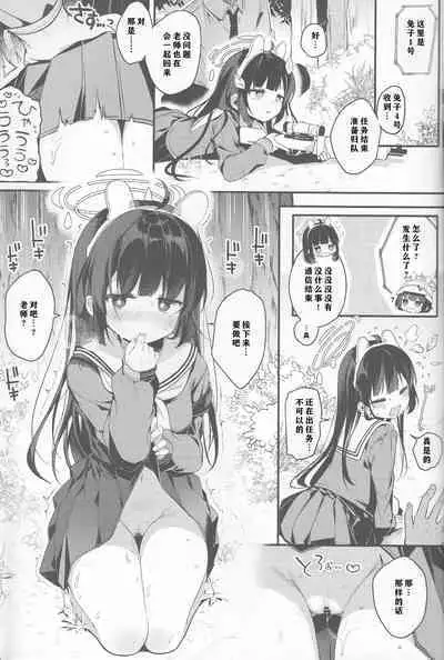 (C101) [Chocolate Synapse (Shika Yuno)] Usagi no Tamago|孵化 (Blue Archive)(notuzi个人汉化)