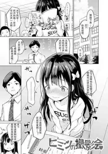 和藤原书记爱爱吧