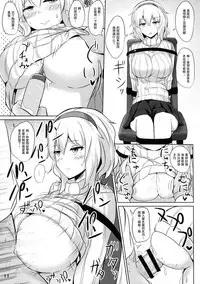 (Reitaisai 13) [Hakuginmokusei (Poshi)] Alice de Nukitai (Touhou Project) [Chinese] [贝尔西行寺个人汉化]