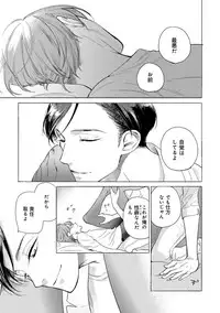 [Scarlet Beriko] Jackass!