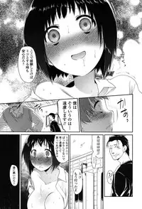 [Midori No Rupe] Ibitsu no Sonogo [Digital]