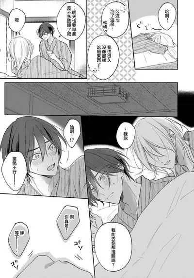 Kimi to janakya Koi mo Dekinai | 倘若不是你，恋爱就无从谈起 1-7 end