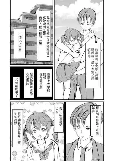 Miko-chan wa Aegigoe ga Tomaranai