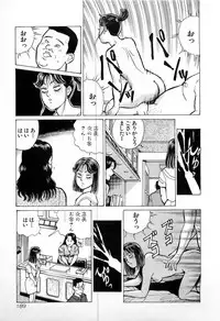 [Kusugawa Naruo] SOAP no MOKO chan Vol.4