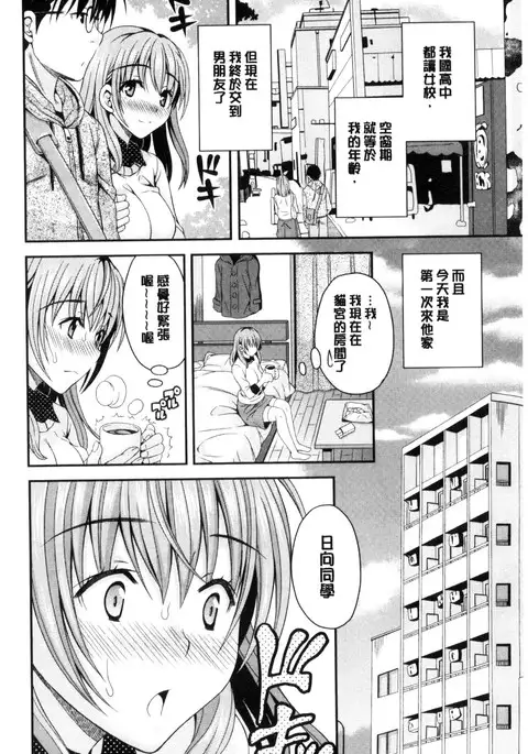 Nekomiya-kun wa Chotto Hen!? | 猫宮君他有一點怪！？