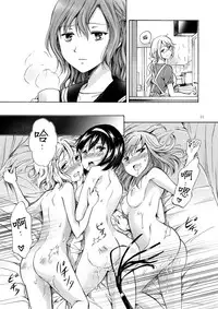 [peachpulsar (Mira)] Haitoku no Finale | 背德之终曲 [Chinese] [G&南音的百合豆腐磨坊] [Digital]