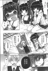 [Rico] Yoiko to Ikenai Houkago [Chinese]