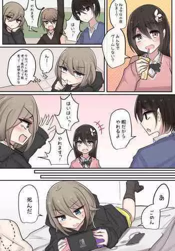 [Torimogura] Osananajimi-chan Ikase Challenge