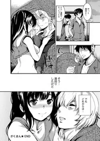 Canopri Comic 2012-12 Vol.26 [Digital]
