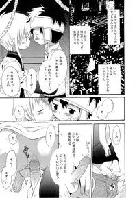 [Hoshiai Hilo] Kasou Taion o Dakishimete - A Virtual Temperature is Embraced Closely.