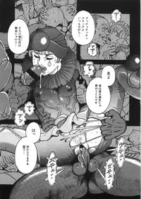 [Yasuhiko Ohtsuki] [ootsuki ho hiko] Rone no Nikki