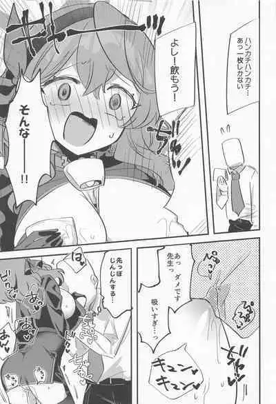 Ako-chan!!! Chikubi ga!!!