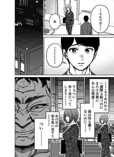 Shigotogaeri, Jishuusitu nite...