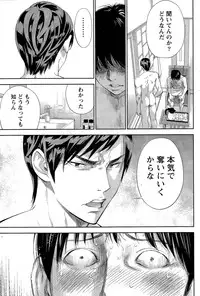 [Shikishiro Konomi] Netoraserare Ch. 1-19