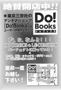 [Jyu-ri] Oppai ga Ippai