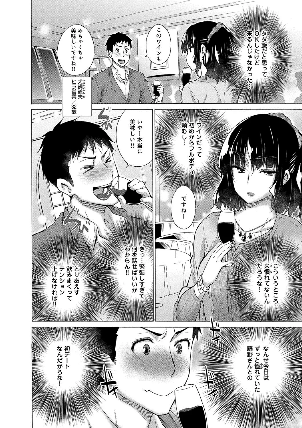 Hishoujo List - The Non-Virgin List