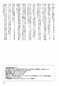 [Hayami Jun] Love Letter from Kanata