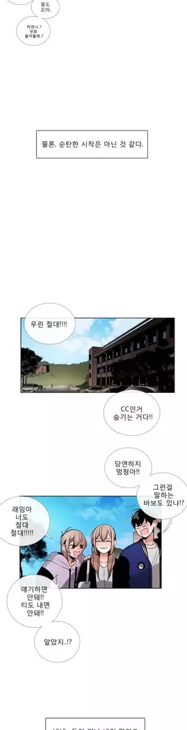 Talk to Me Ch.0-36
