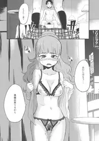 (C92) [Nikuyakitei (Nikuyaki)] Cinderella After (THE IDOLM@STER CINDERELLA GIRLS)