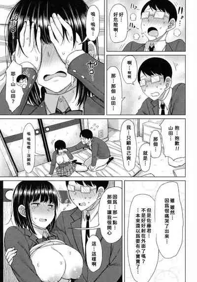 Two inconspicuous Gikochina SEX | 不起眼邊緣人的雜魚交尾