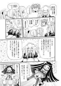 Karyou Gakuen Shotoubu 2010-10 [Digital]