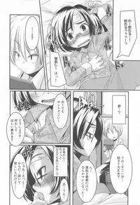 [Yamazaki Kazuma] Petititizm